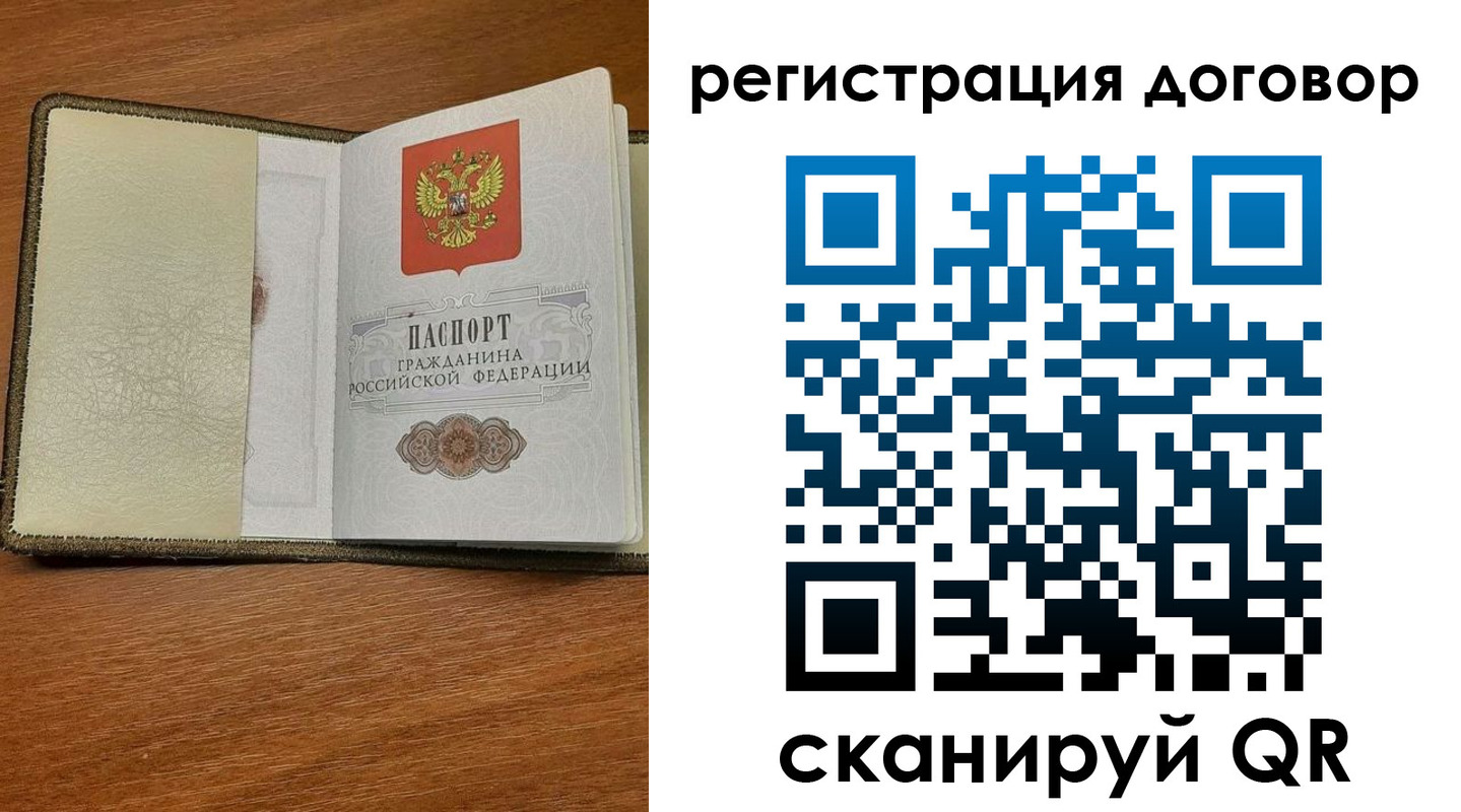 временная регистрация для всех в Городце