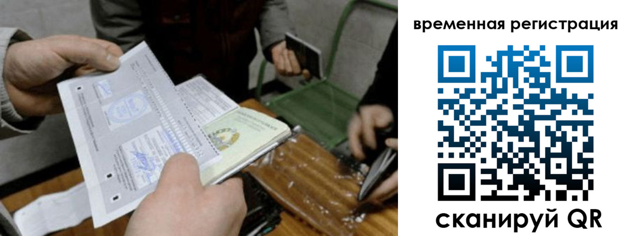 временная регистрация 2025 в Городце