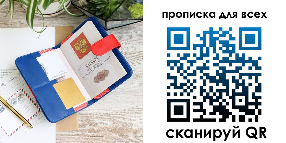 пропишу в квартире в Городце