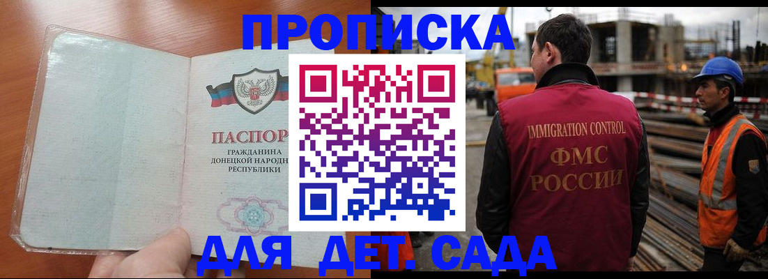 временная регистрация адрес в Городце