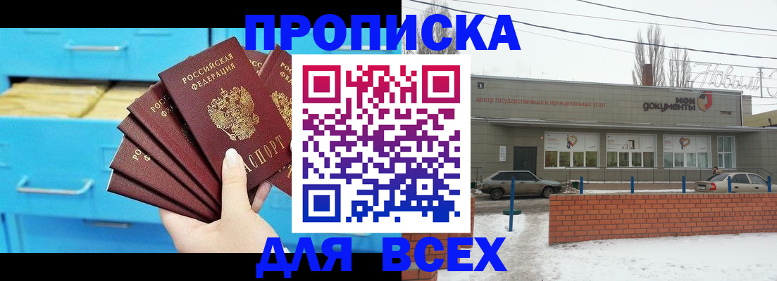 временная регистрация в Городце