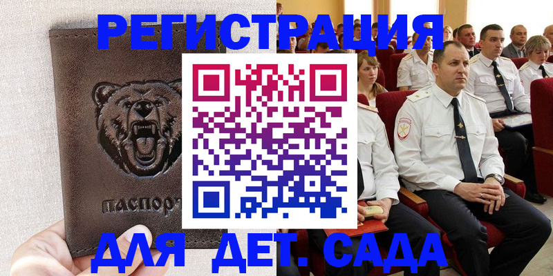 временная прописка в Городце