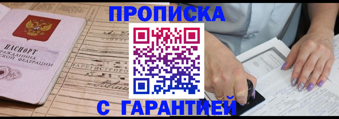 временная регистрация адрес в Городце
