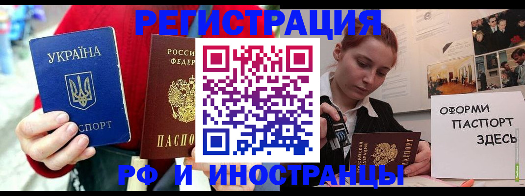 прописка от собственника в Городце