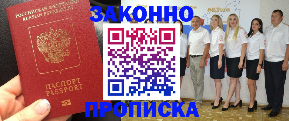 прописка от собственника в Городце